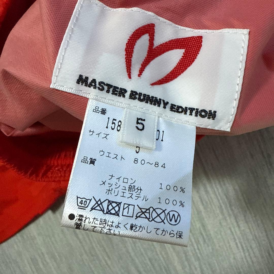 新品　MASTER BUNNY EDITION 撥水パンツ