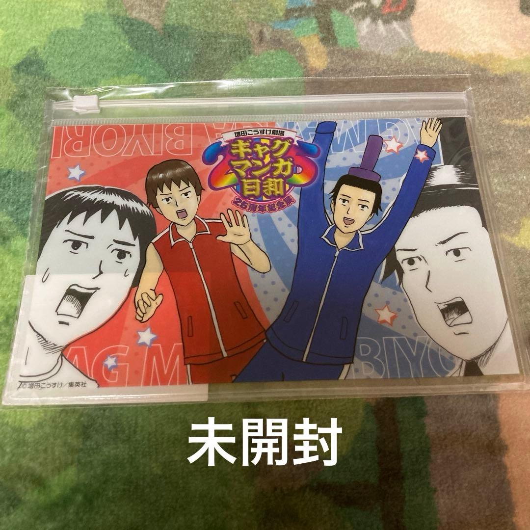 ギャグマンガ日和 グッズセット