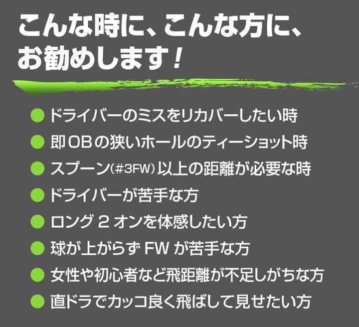 新登場★他にない#1番FWでロング2オン! ダイナミクス FW USTマミヤ仕様