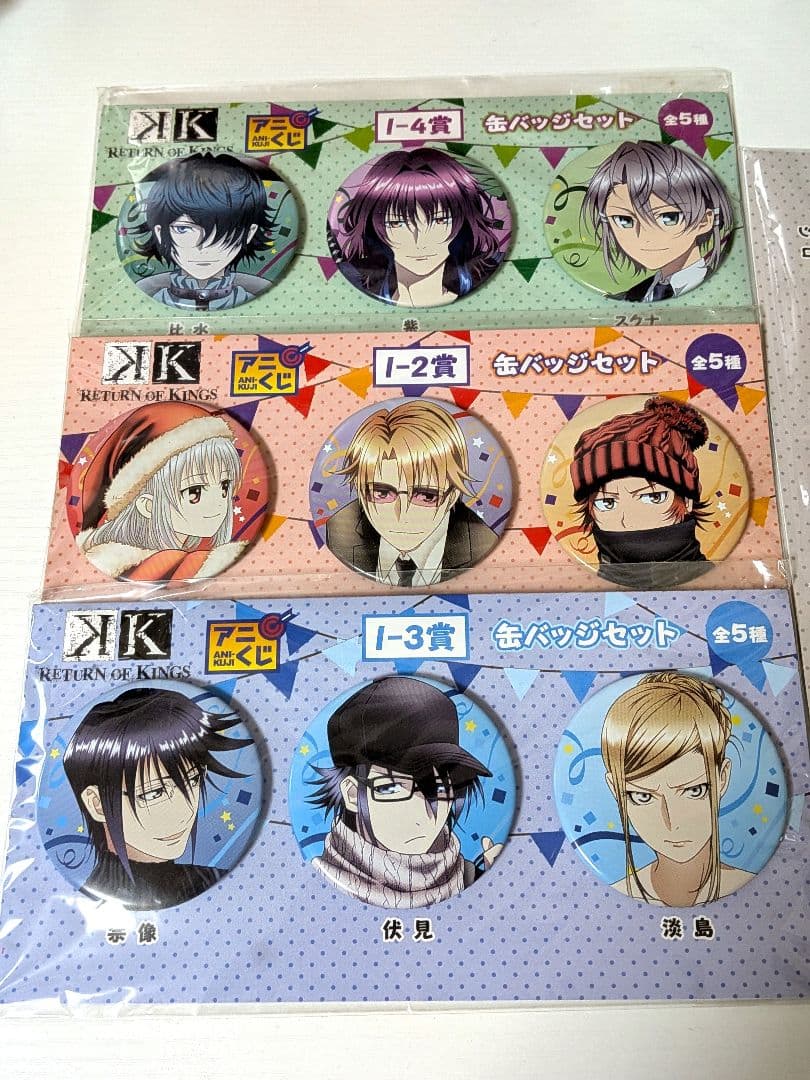 アニメK グッズセット 伏見猿比古 八田美咲 など