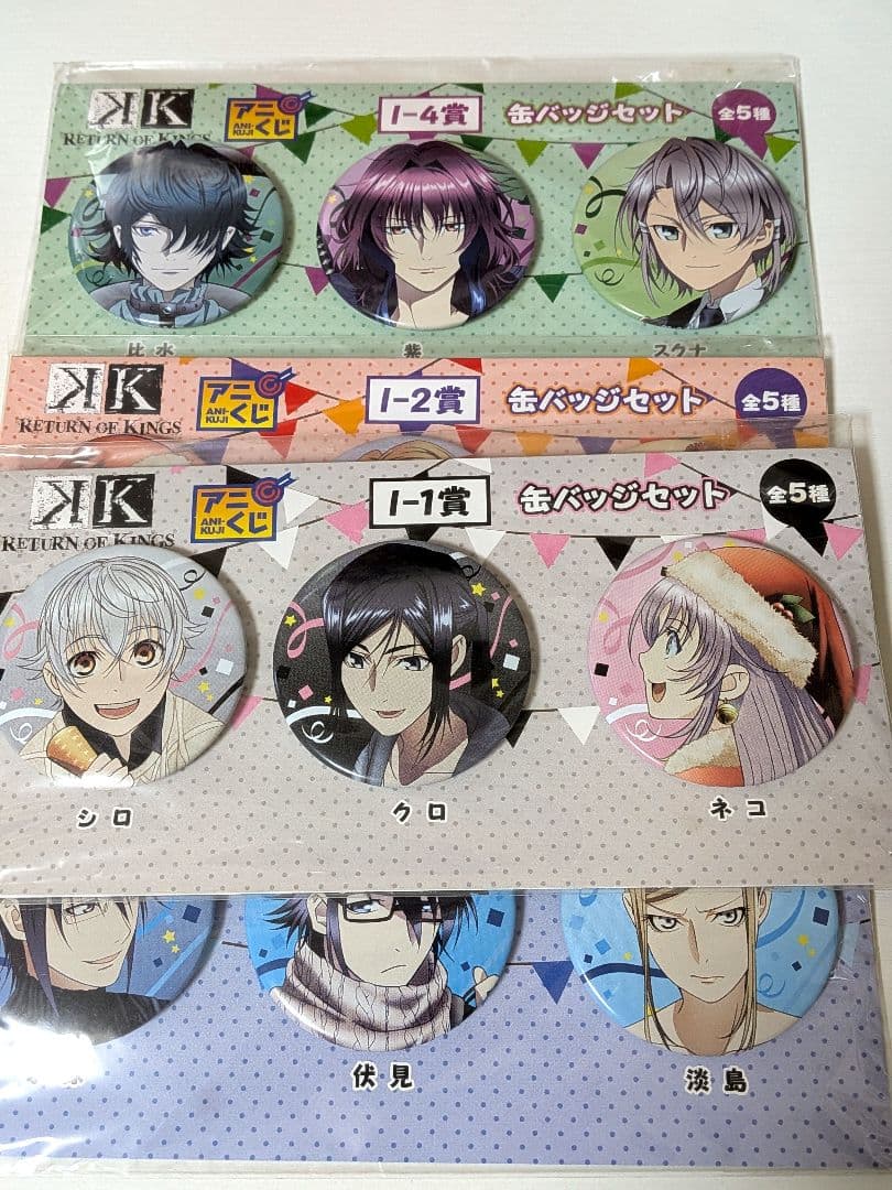 アニメK グッズセット 伏見猿比古 八田美咲 など