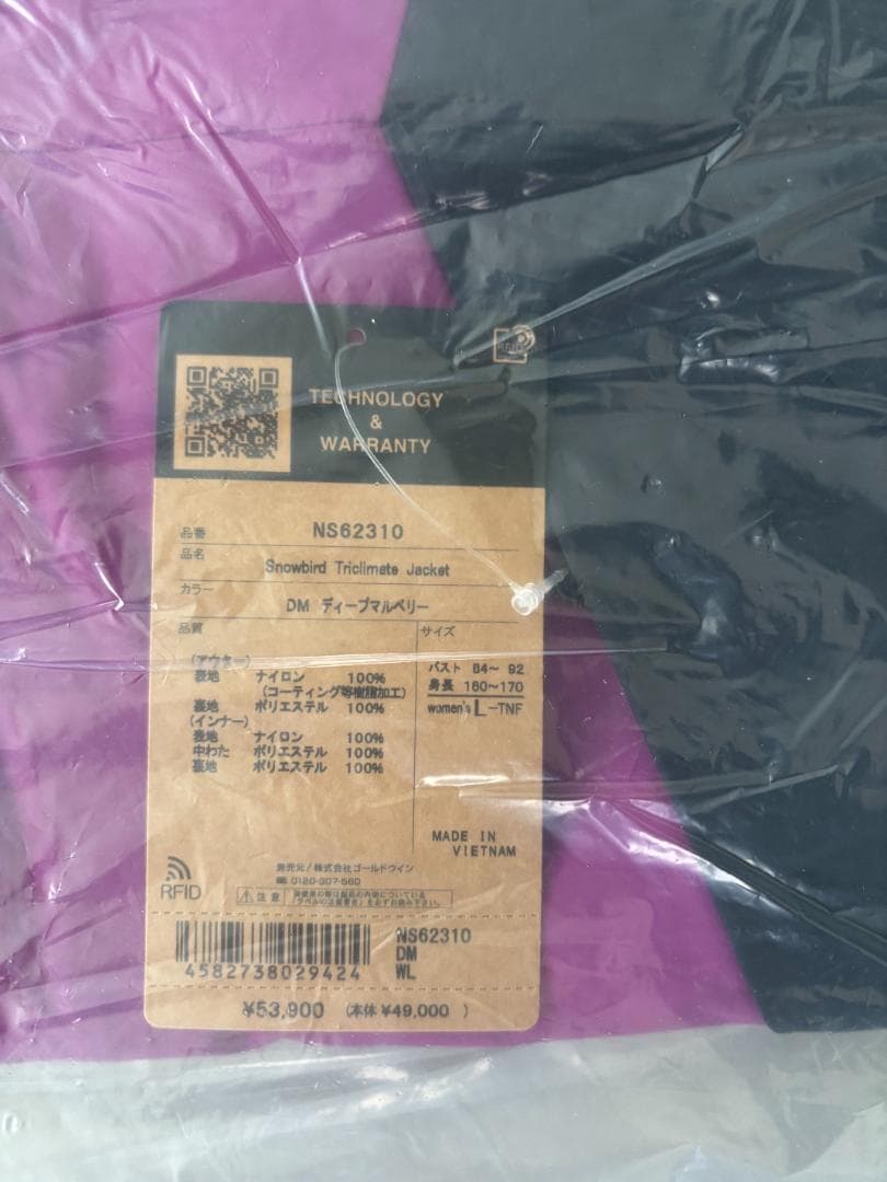 新品 Lサイズ ノースフェイス 3WAYジャケット スキー スノボ レディース