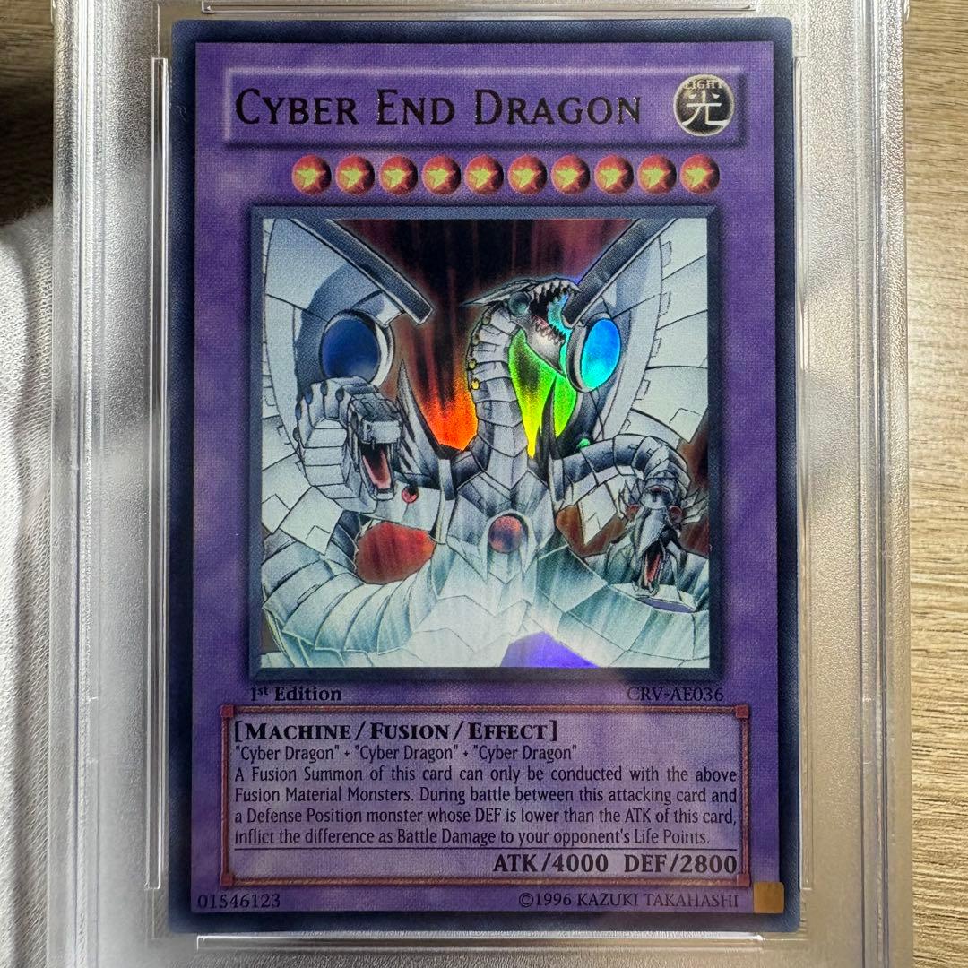 【 鑑定品 PSA9 】　美品　最安値　サイバーエンドドラゴン　旧アジア　1st
