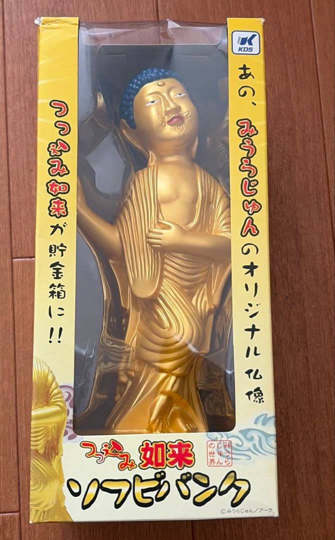 みうらじゅん 如来 ソフビバンク 貯金箱
