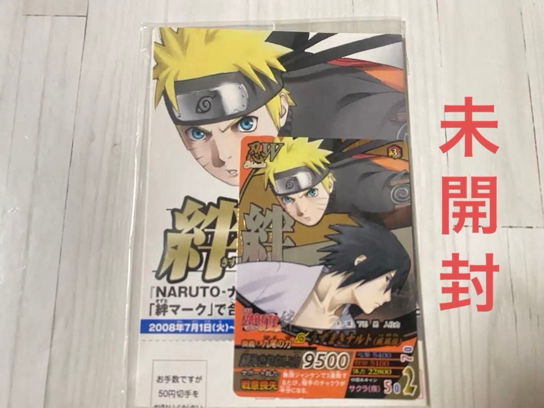 ［3／31まで］ NARUTO 疾風伝 ナルティメットクロス 140枚まとめ売り