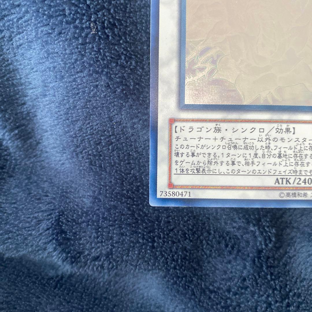 遊戯王　ブラックローズドラゴン　ホロ