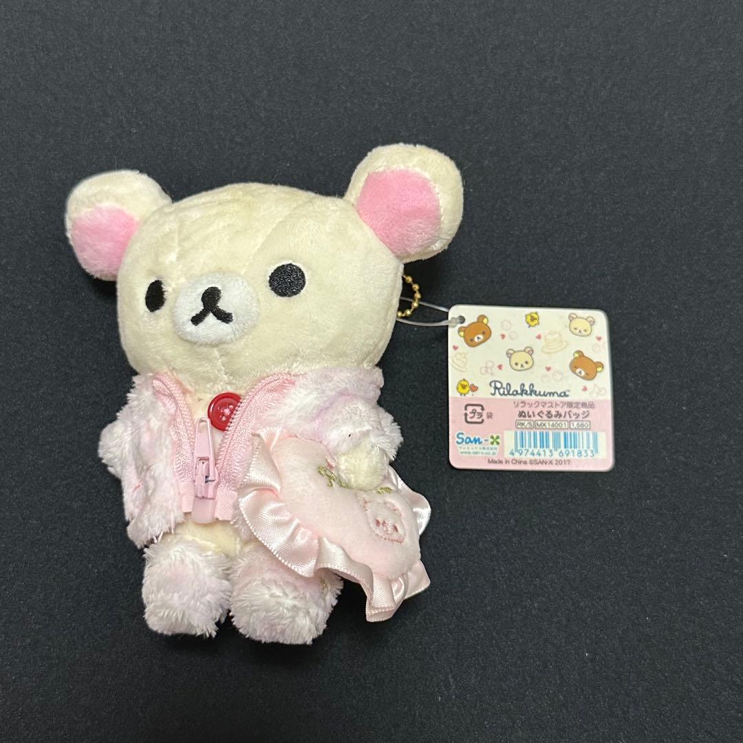 リラックマ ぬいぐるみ・マスコット 9体セット