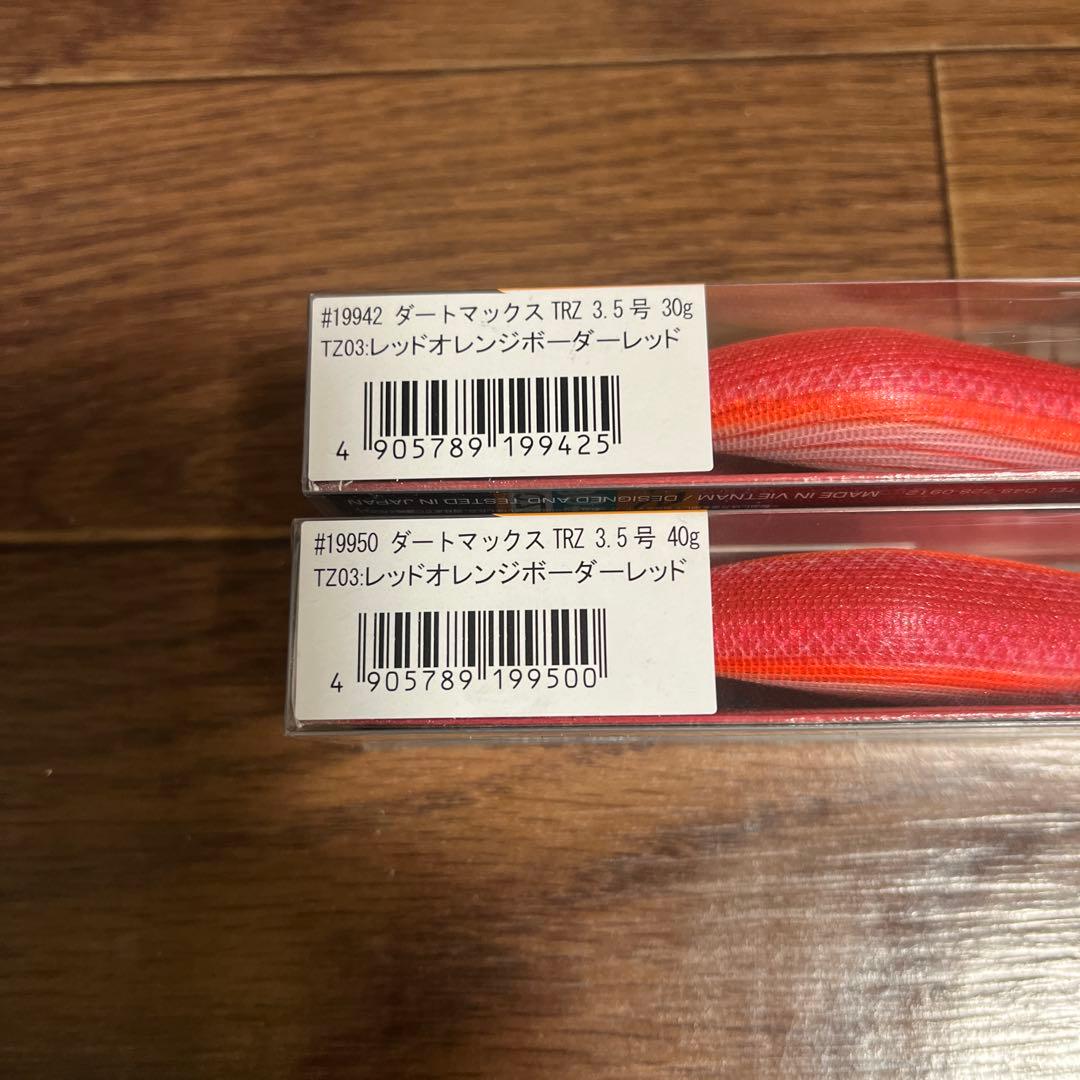 エギリー　ダートマックスTRZ30g40g 2点セット