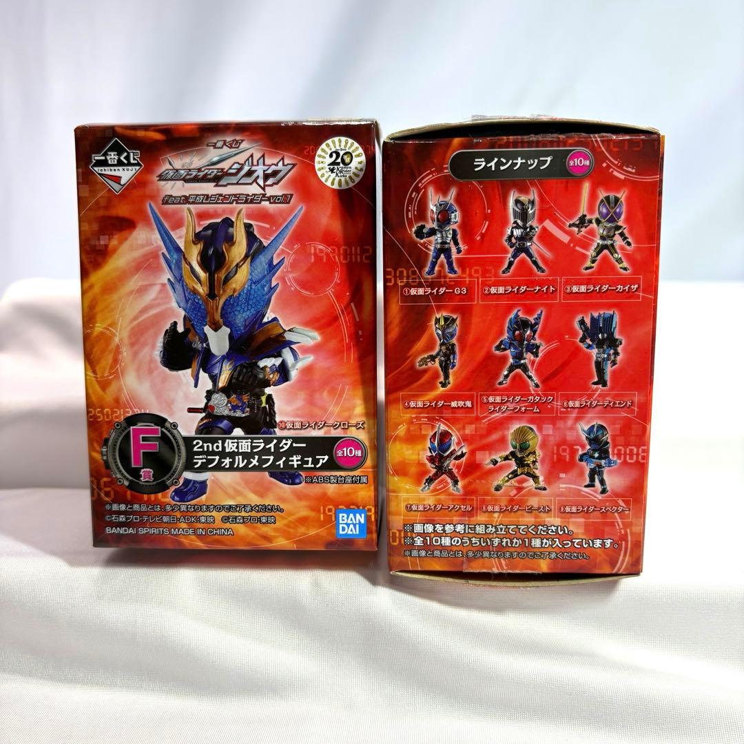 一番くじ　F賞 2nd 仮面ライダーデフォルメフィギュア 全10種