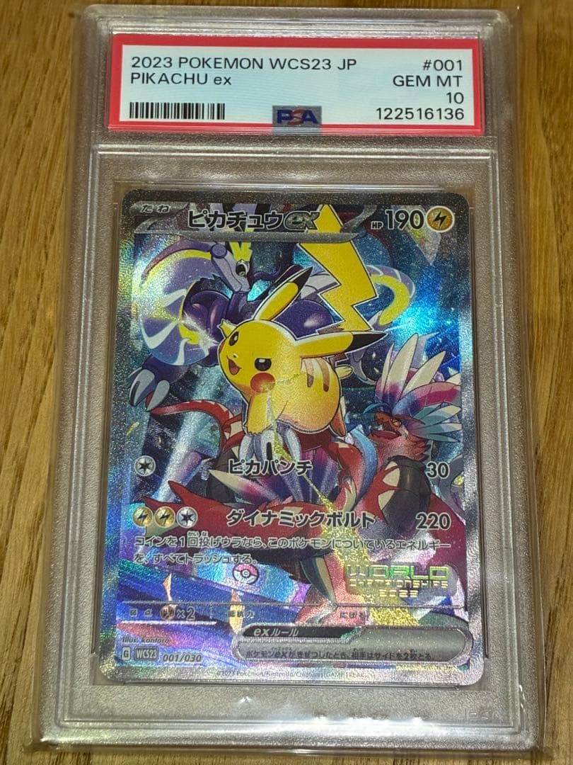 【PSA10】ピカチュウex WCS2023 横浜記念デッキ プロモ 限定