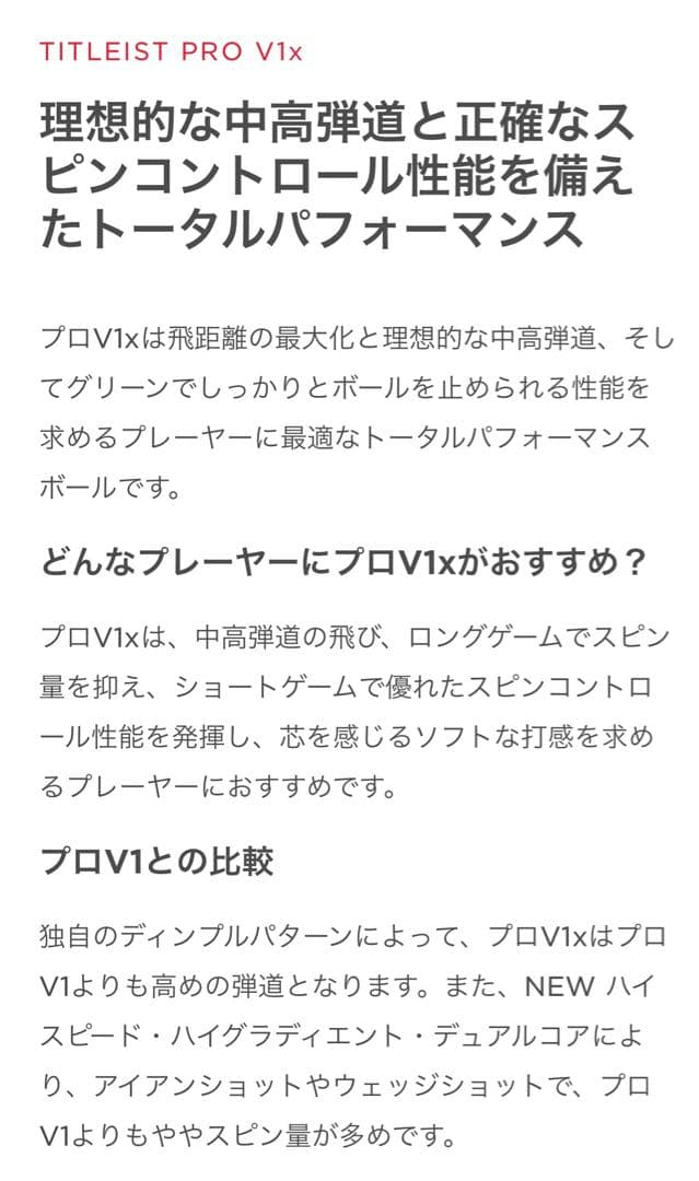 新品未使用2025年タイトリストPRO V1X ハイN 1ダース12球日本仕様