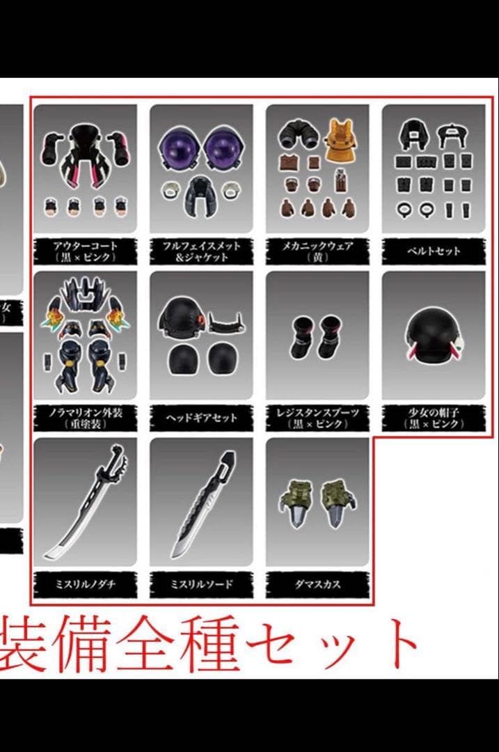 LINK TRAVELERS セット売り