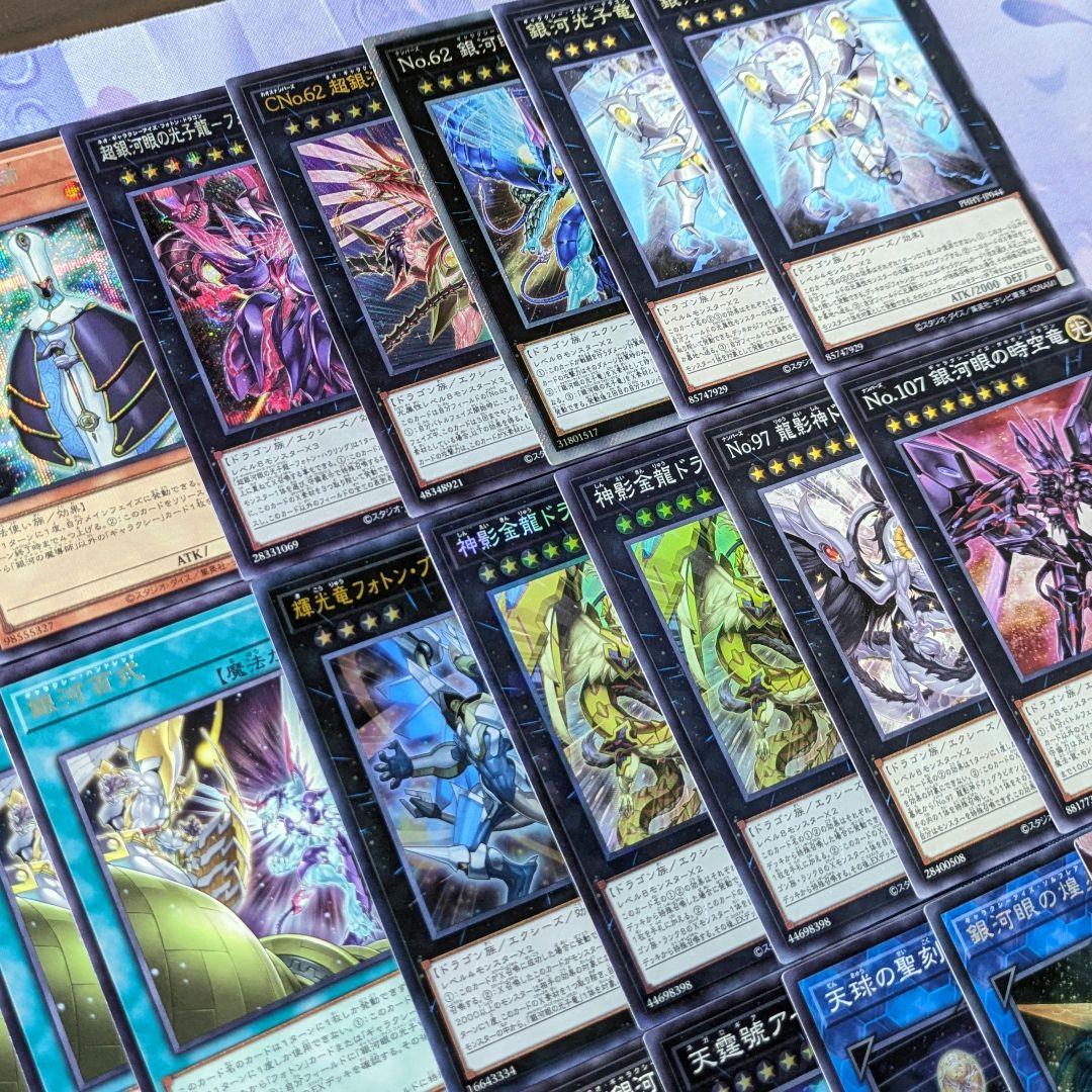 遊戯王 銀河眼 ギャラクシーアイズ デッキ フォトン 新規シークレット