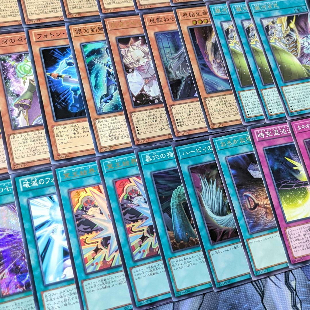 遊戯王 銀河眼 ギャラクシーアイズ デッキ フォトン 新規シークレット