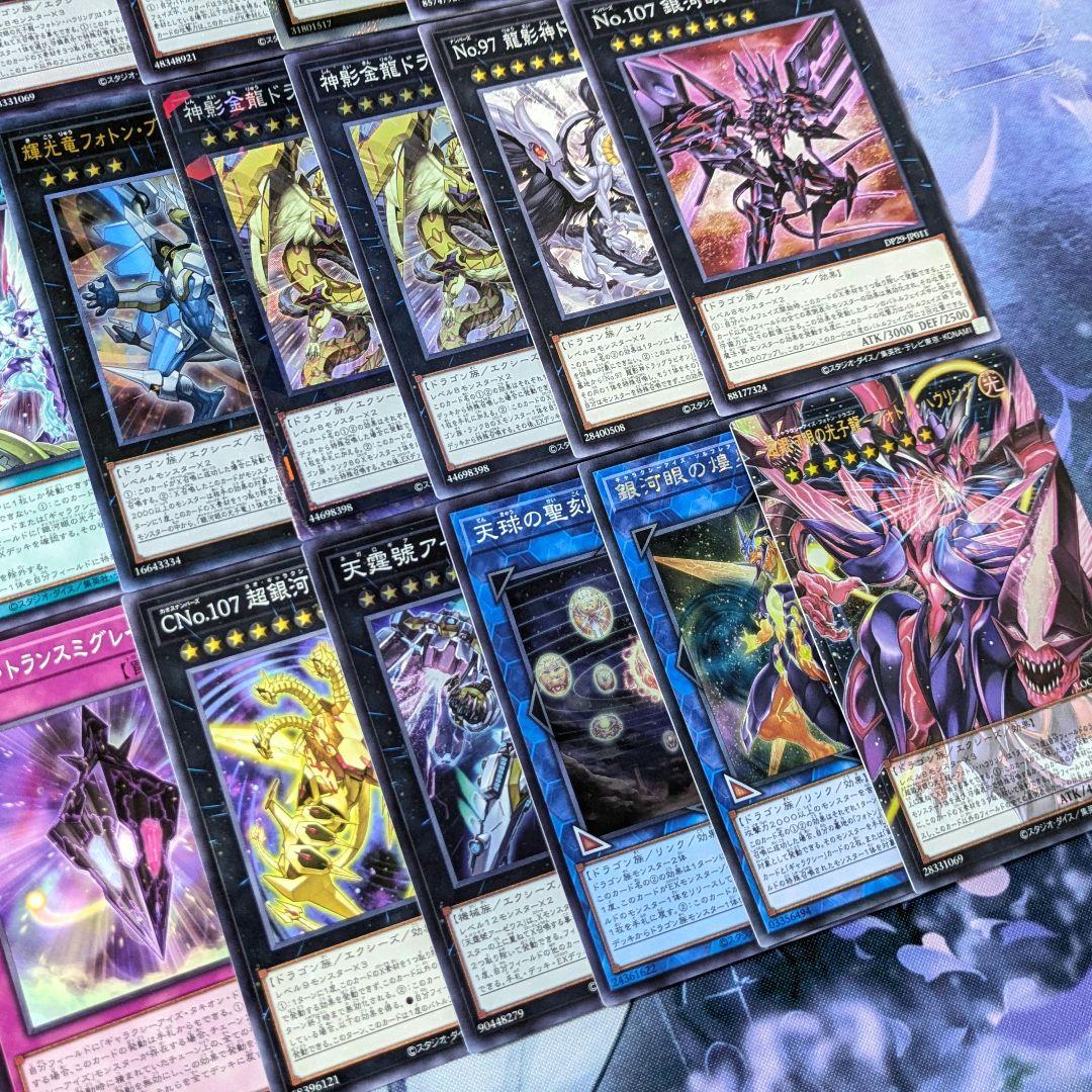 遊戯王 銀河眼 ギャラクシーアイズ デッキ フォトン 新規シークレット