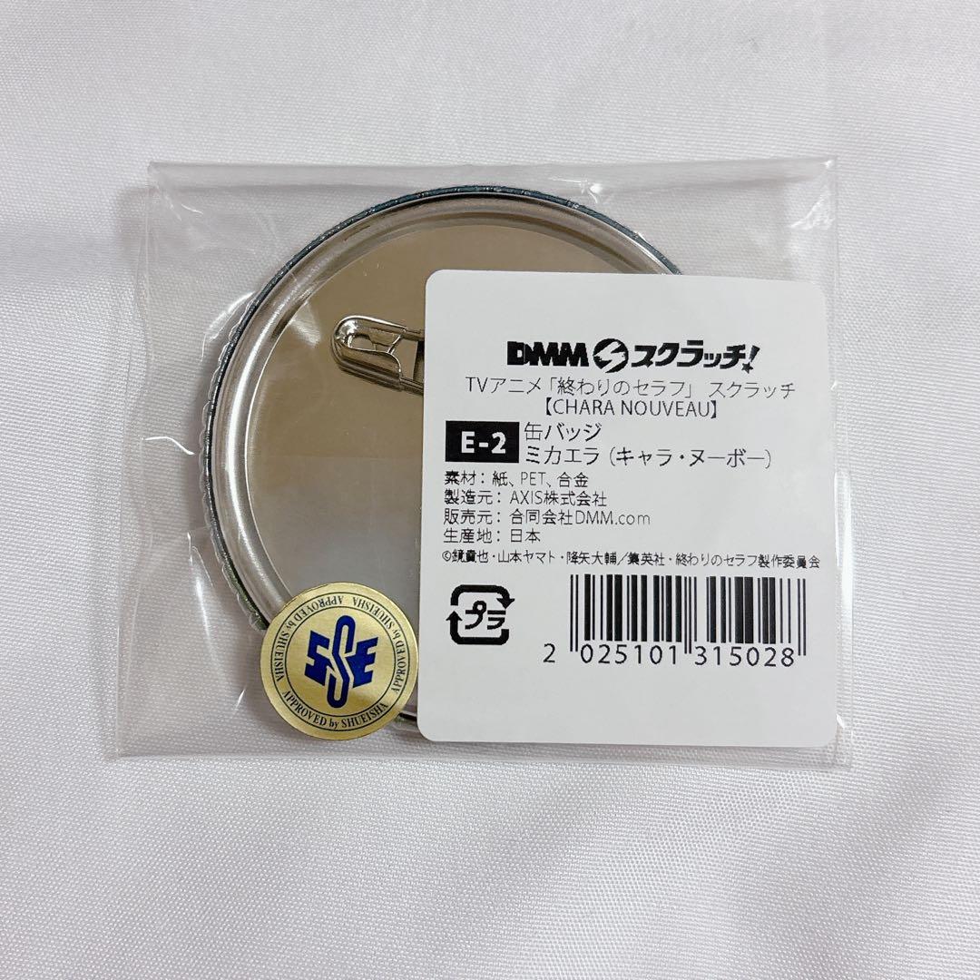 百夜ミカエラ　終わりのセラフ　まとめ売り　缶バッジ　カード　ストラップ　バラOK