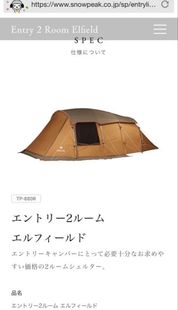 peak エントリー2ルームエルフィールド(ソリッドステーク付き)