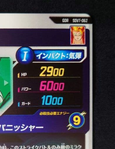 ゴジータベジットGDR SEC SDV7-06219SDVA-003ダイバーズ
