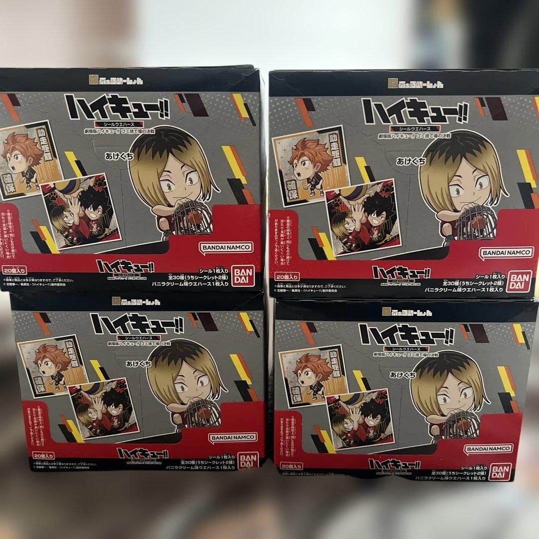劇場版ハイキュー!! ゴミ捨て場の決戦 シールウエハース　４箱