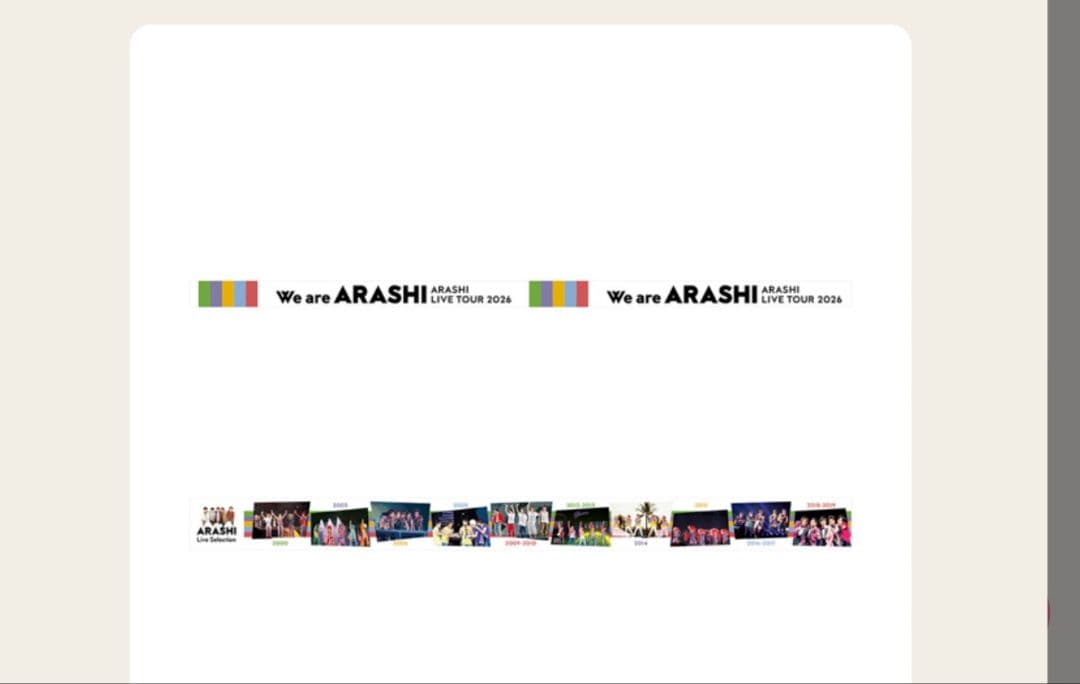 2026 We are ARASHIバスタオル&小物セット