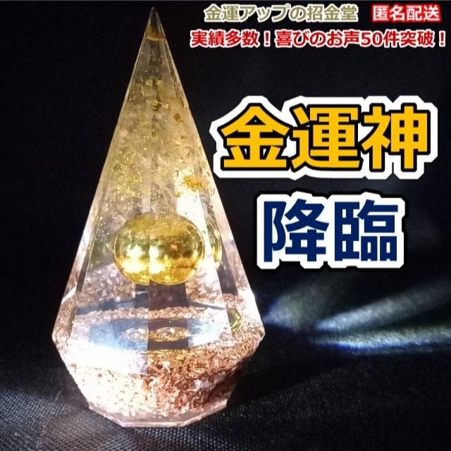 aha様【専用ページ】感謝割＆金運還元あり　全７品