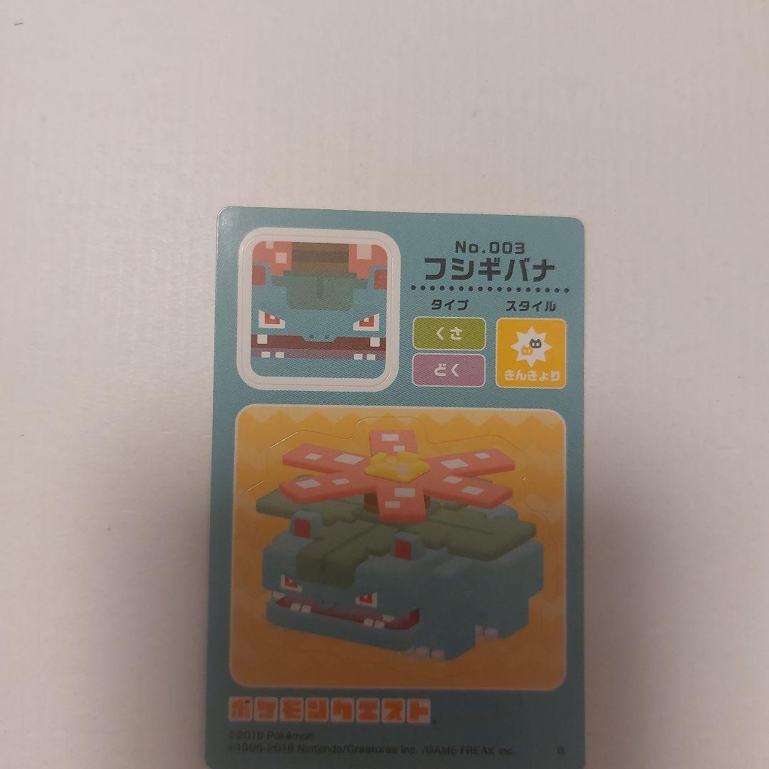 ポケモンクエスト　フシギバナ　シール