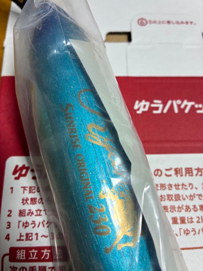 CBONE Ryan ライアン 230 サンライズオリジナルカラー