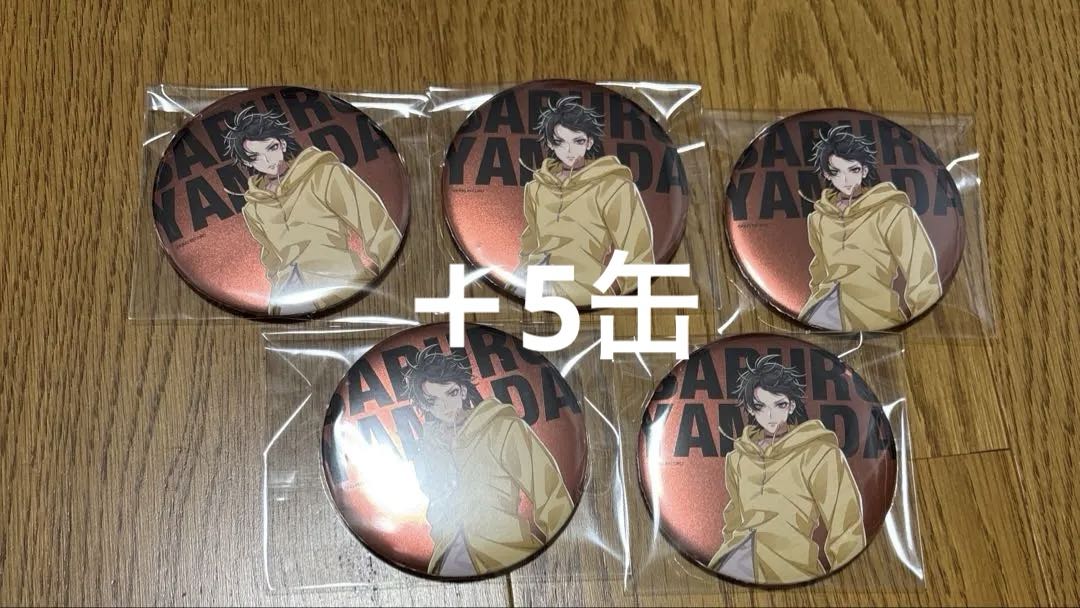 山田三郎 ファンミ 47缶 バラ売り可