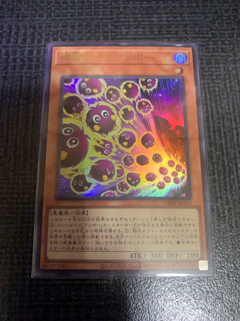 ★遊戯王・7枚まとめ売り★