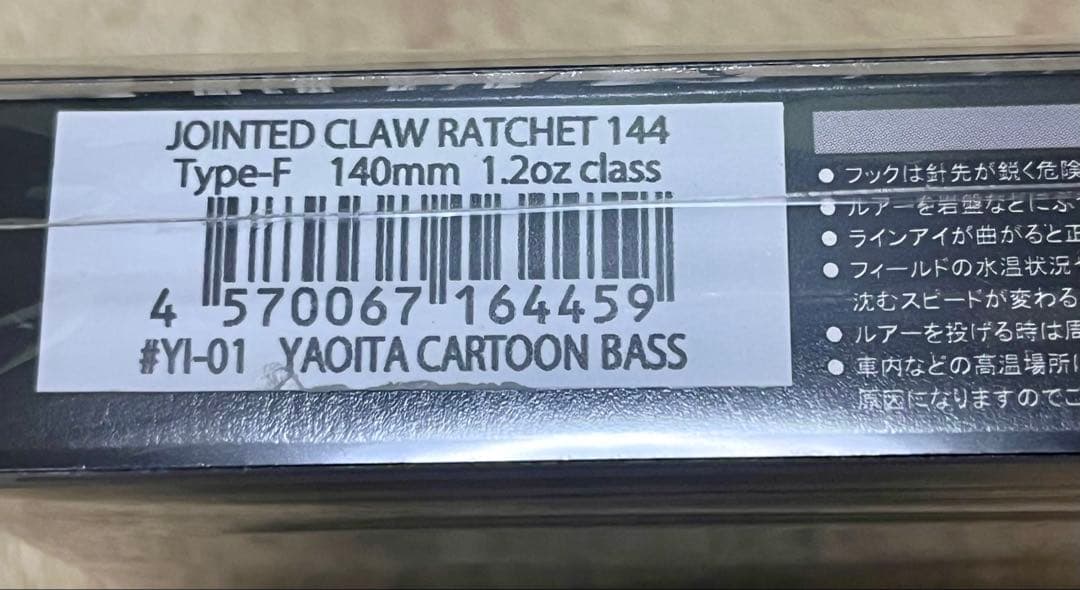 ラチェット144 YAOITA CARTOON BASS新品未使用
