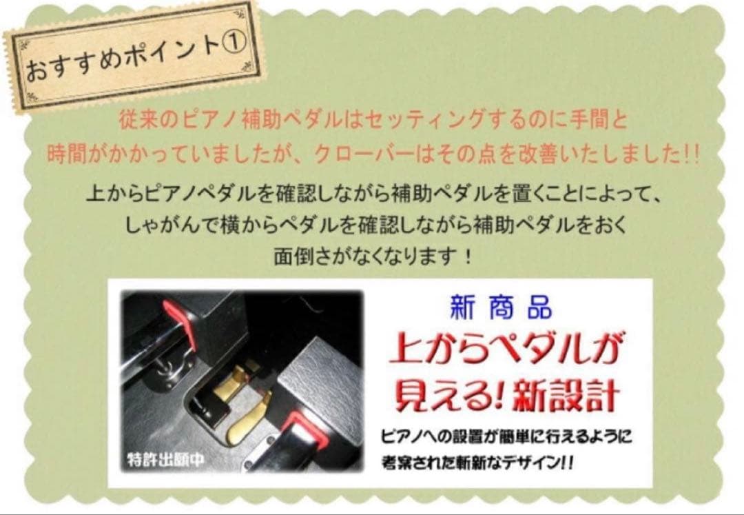 イトーシン　しゃがみこまなくても設置できる！ ピアノ補助ペダル