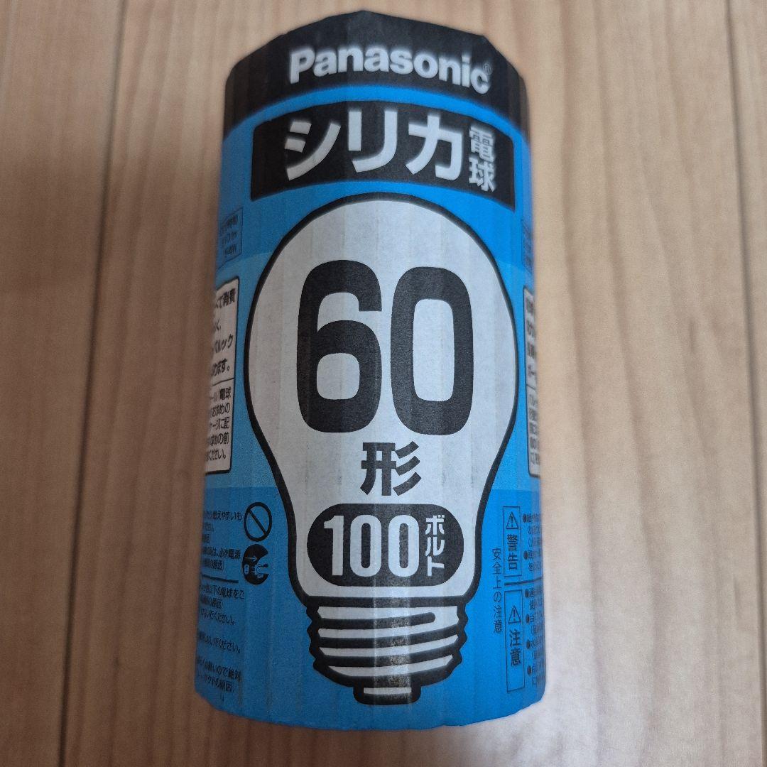 シリカ電球60型100ボルト 25個セット パナソニック 激安