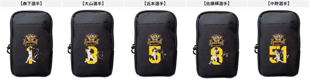 大山選手　モバイルポーチ 新品未開封 阪神 甲子園 グルメ モバイルオーダー