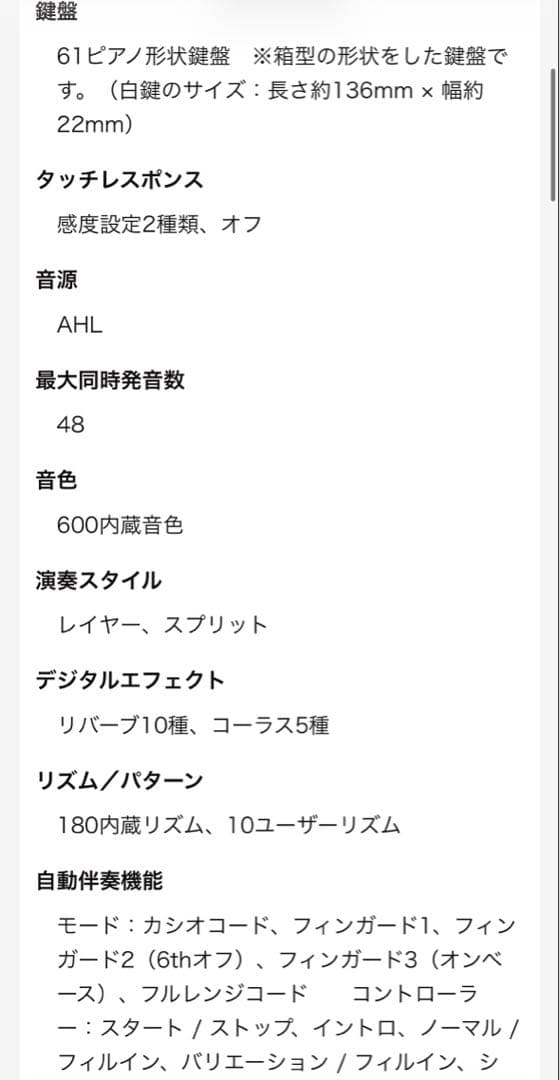 【美品】CASIO CTK-4400 61鍵盤 電子キーボード