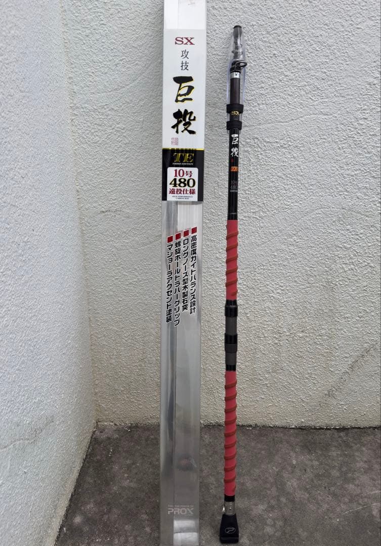 【新品】ＳＸ 攻技 巨投 TE 10号-480 遠投仕様