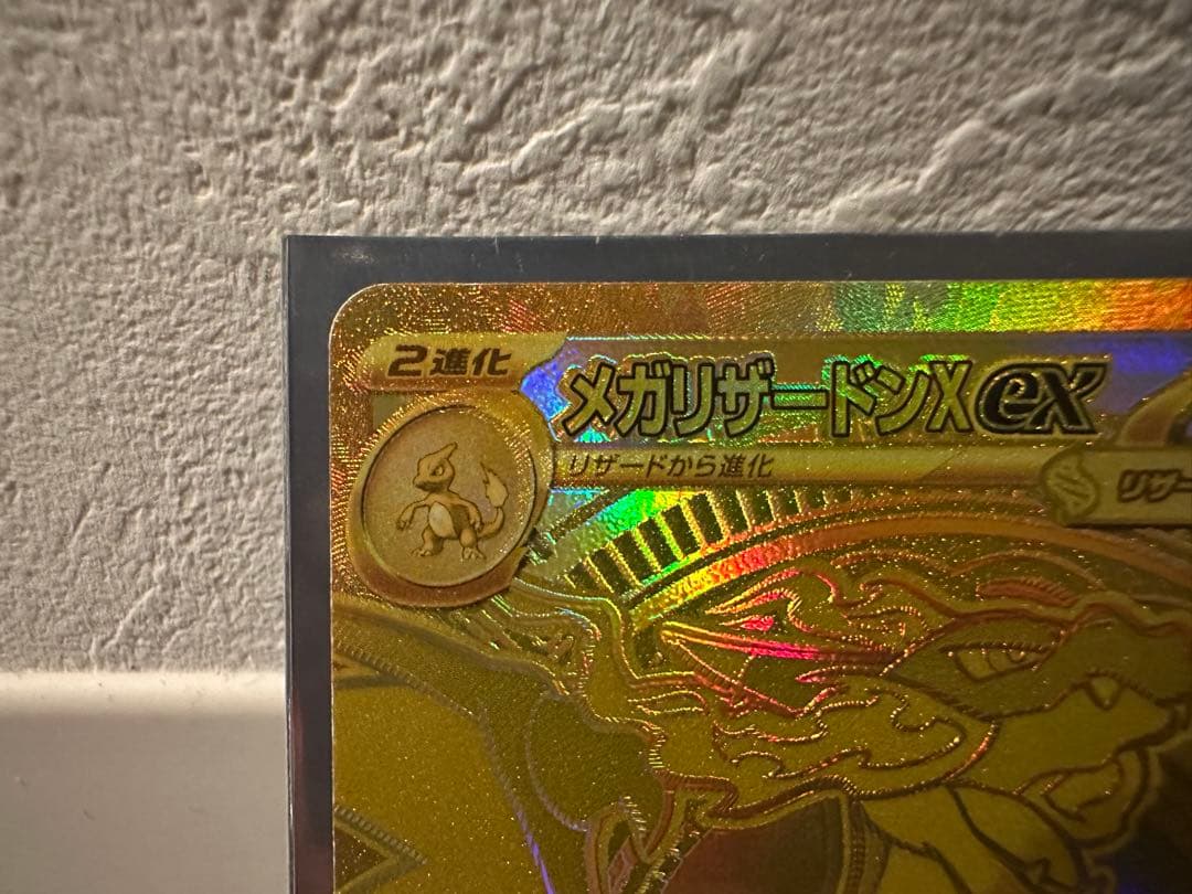 メガリザードンX mur