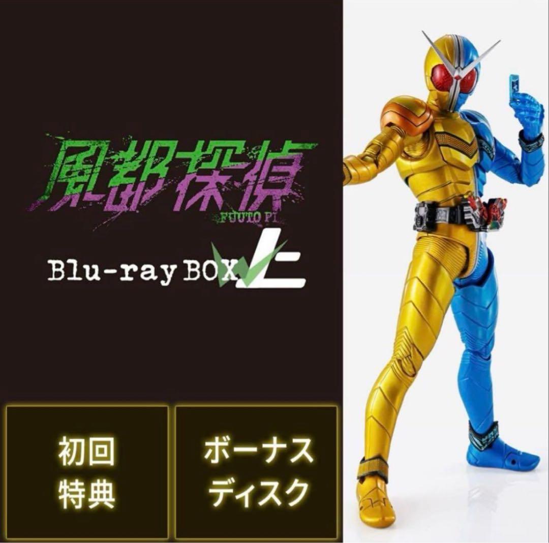 仮面ライダーダブル Blu-ray ルナトリガー ヒートメタル 風都探偵