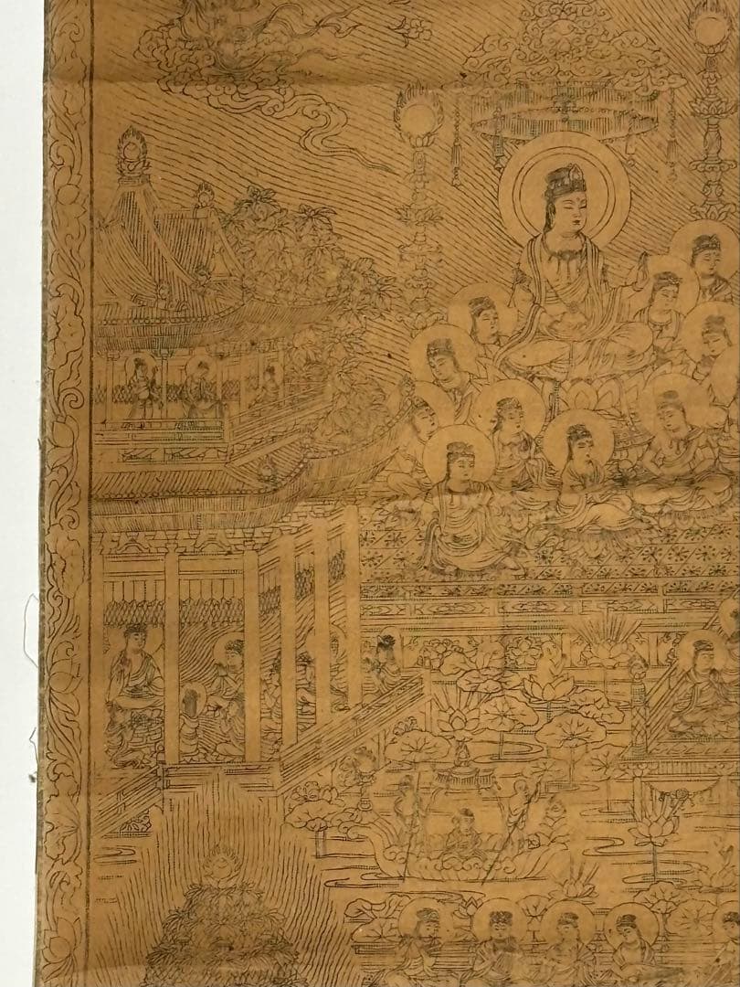 「仏説阿弥陀経変相図」嘉永元年東蝦夷地善光寺蔵版 木版画 1枚|仏画 仏教美術