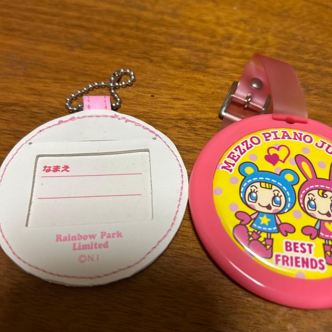 メゾピアノ、ベリエちゃんのお名前タグと目印キーホルダー　平成レトロ