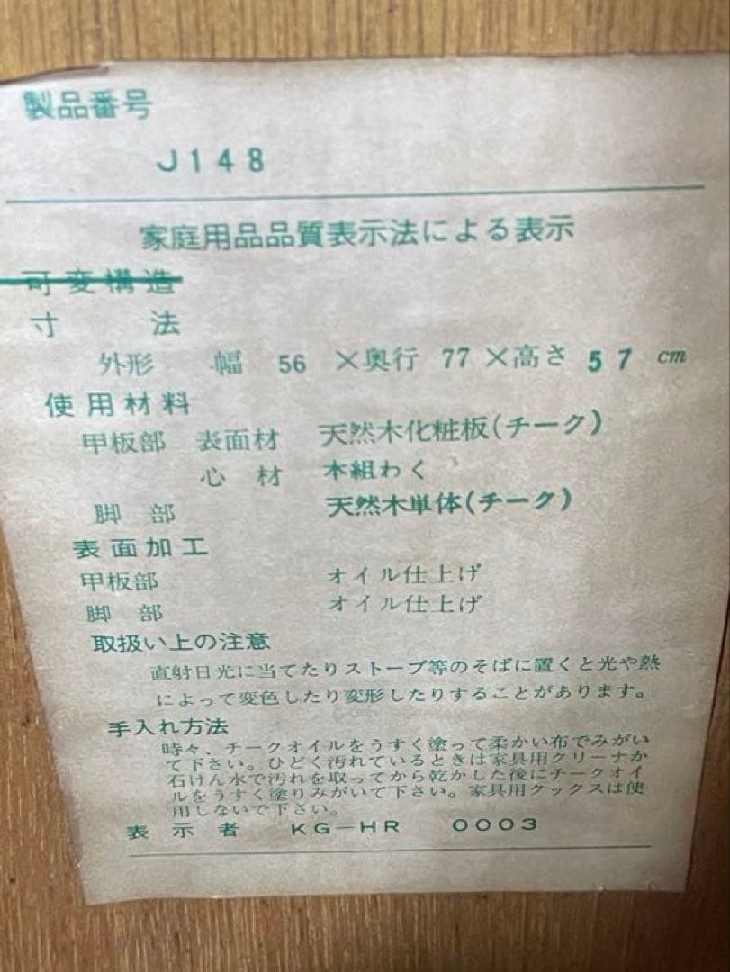 【チーク製】木製サイドボード 引き出し付き　天然木化粧板　チーク材
