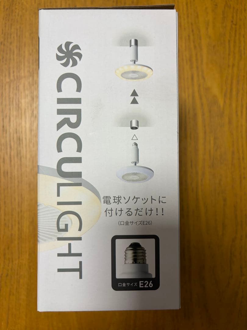 CIRCULIGHT サーキュレーター付ライト 60W E26 ① 2個セット