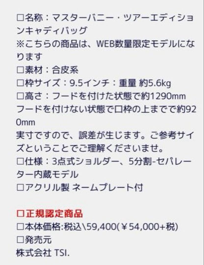 専用⭐︎未使用MBE-XI MASTER BUNNY EDITION ゴルフバッグ