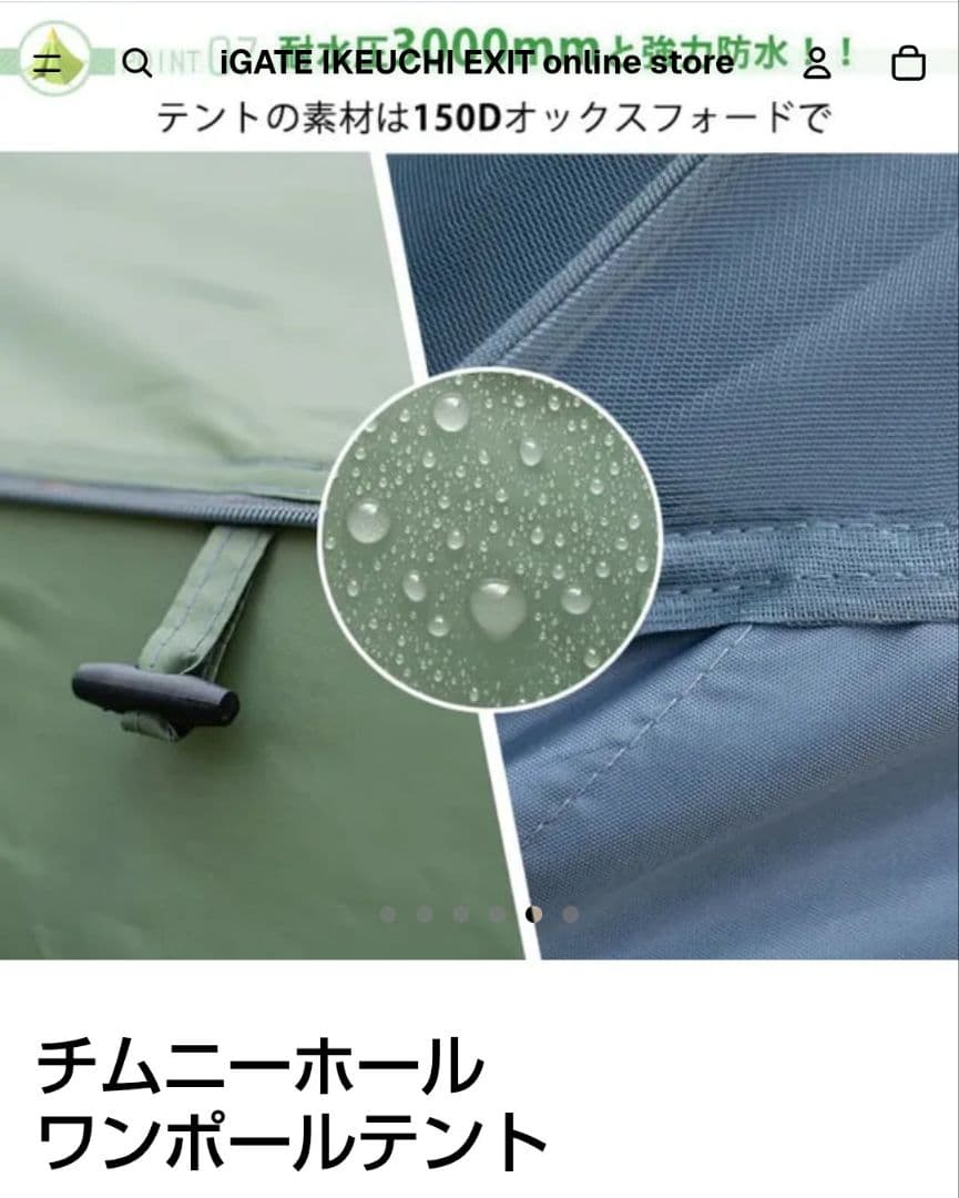 【未使用】チムニー ワンポールテント ハングリージャックス