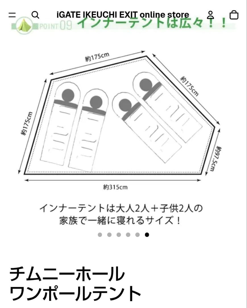 【未使用】チムニー ワンポールテント ハングリージャックス