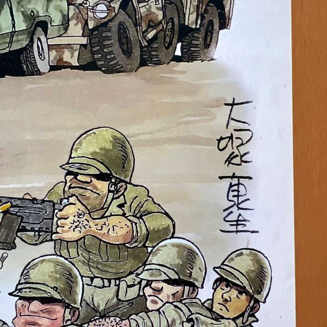 レア　大塚康生オリジナルカレンダー