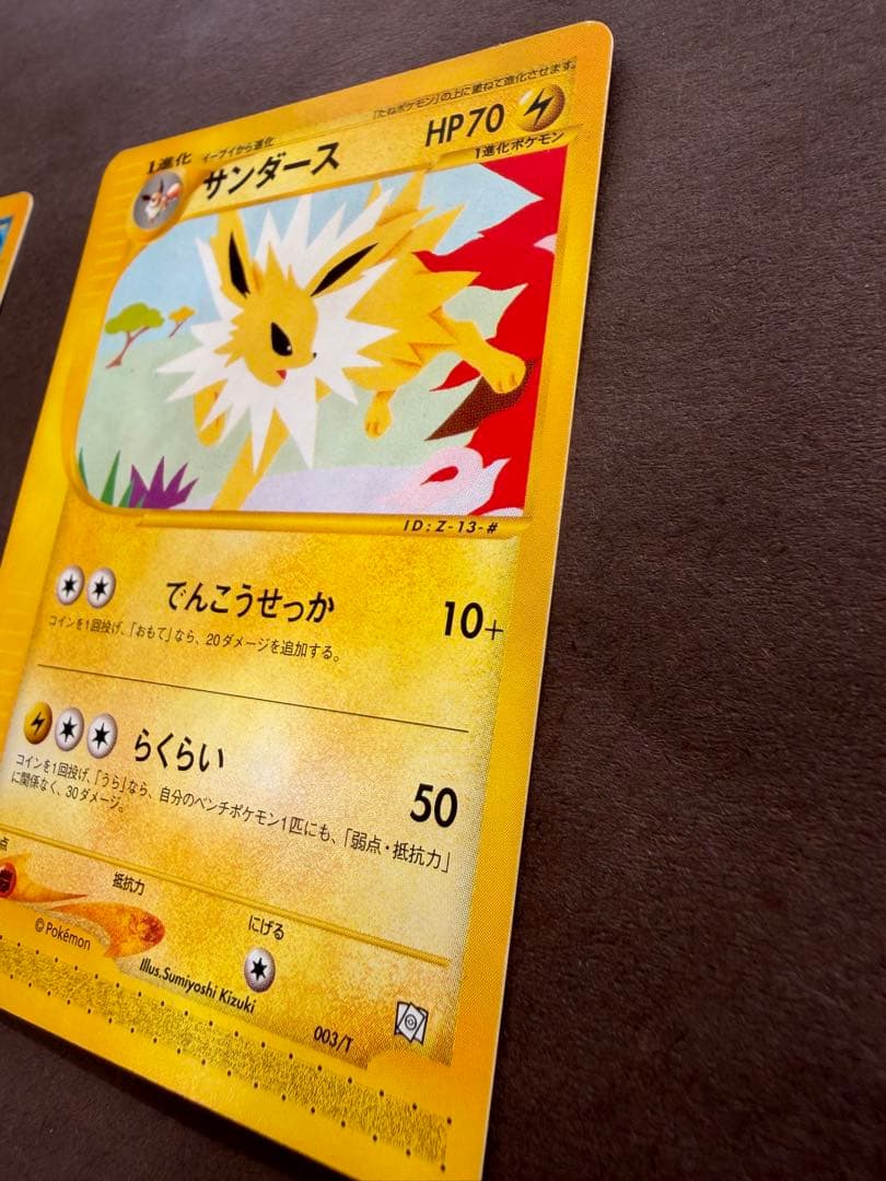 ポケモンカードトレーナーズ Vol.14プロモブースターシャワーズサンダース