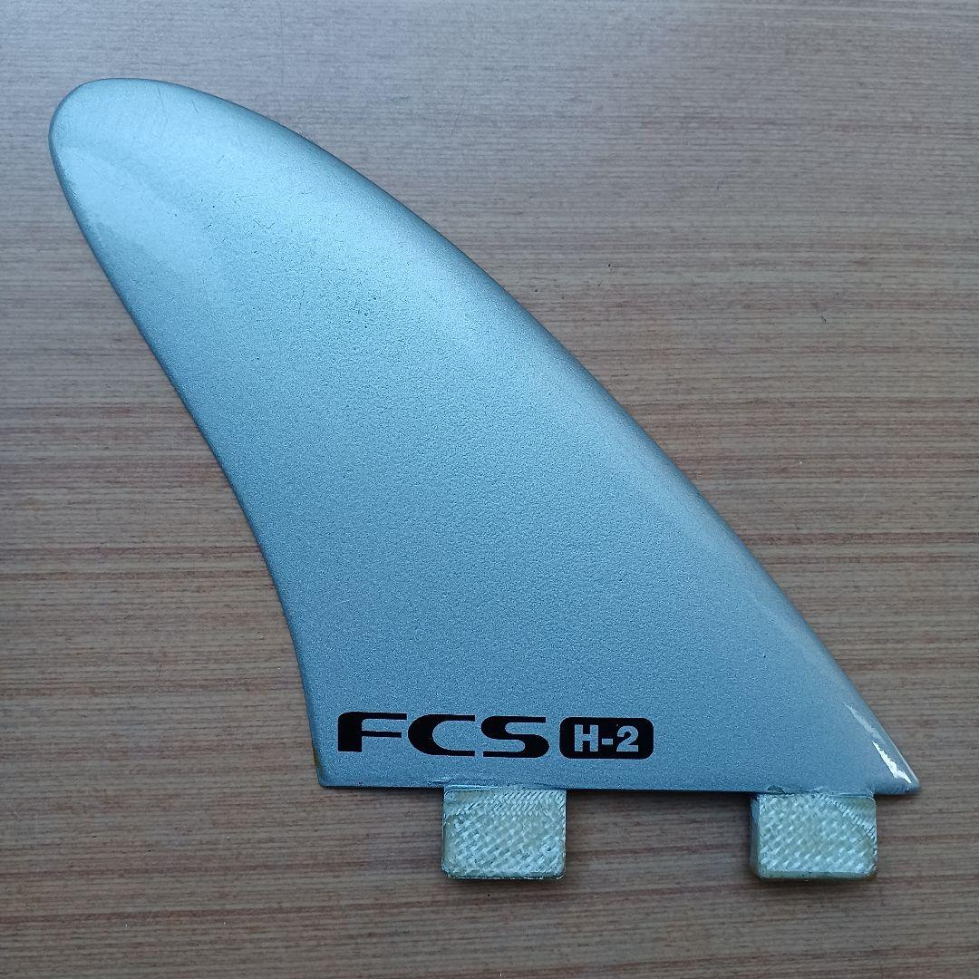 FCS　H2　トライフィン　スラスターフィン　サーフボードフィン 3枚セット