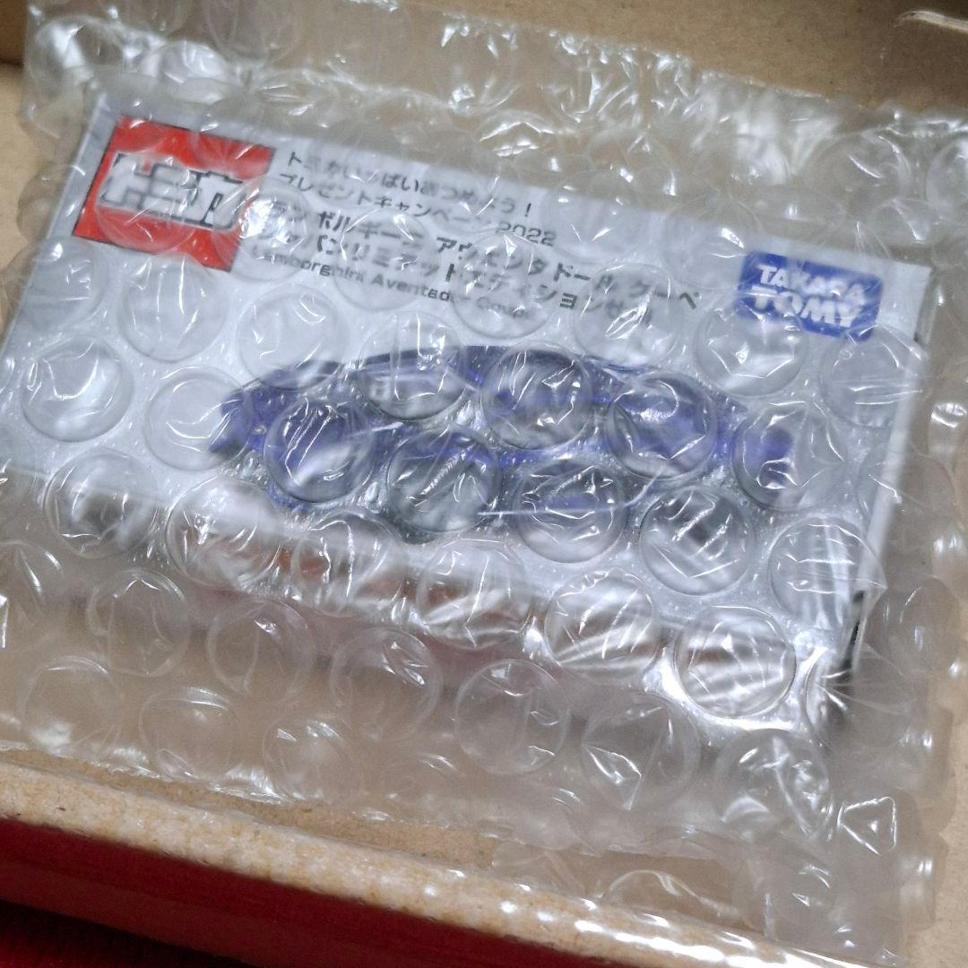 ★匿名配送★　トミカ　ランボルギーニ　アヴェンタドール　限定非売品