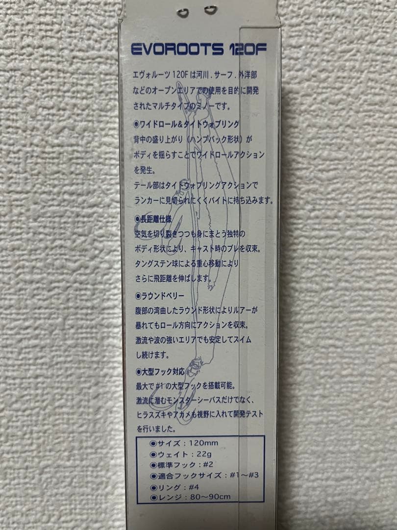 ブレイズアイ BLAZEYE エヴォルーツ120F × 3