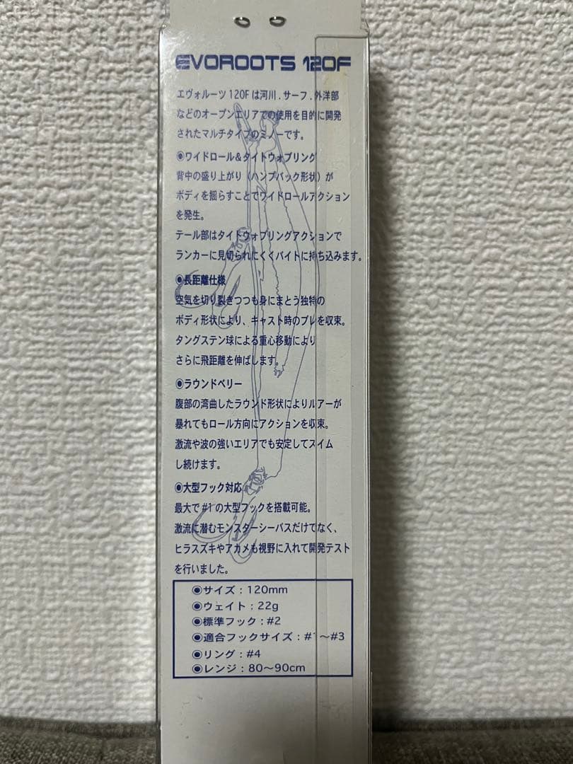 ブレイズアイ BLAZEYE エヴォルーツ120F × 3
